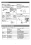 ダイワ化成 FAI-17-PI 取扱説明書 商品図面 施工説明書 オート簡易水洗トイレ 暖房便座 取扱説明書7