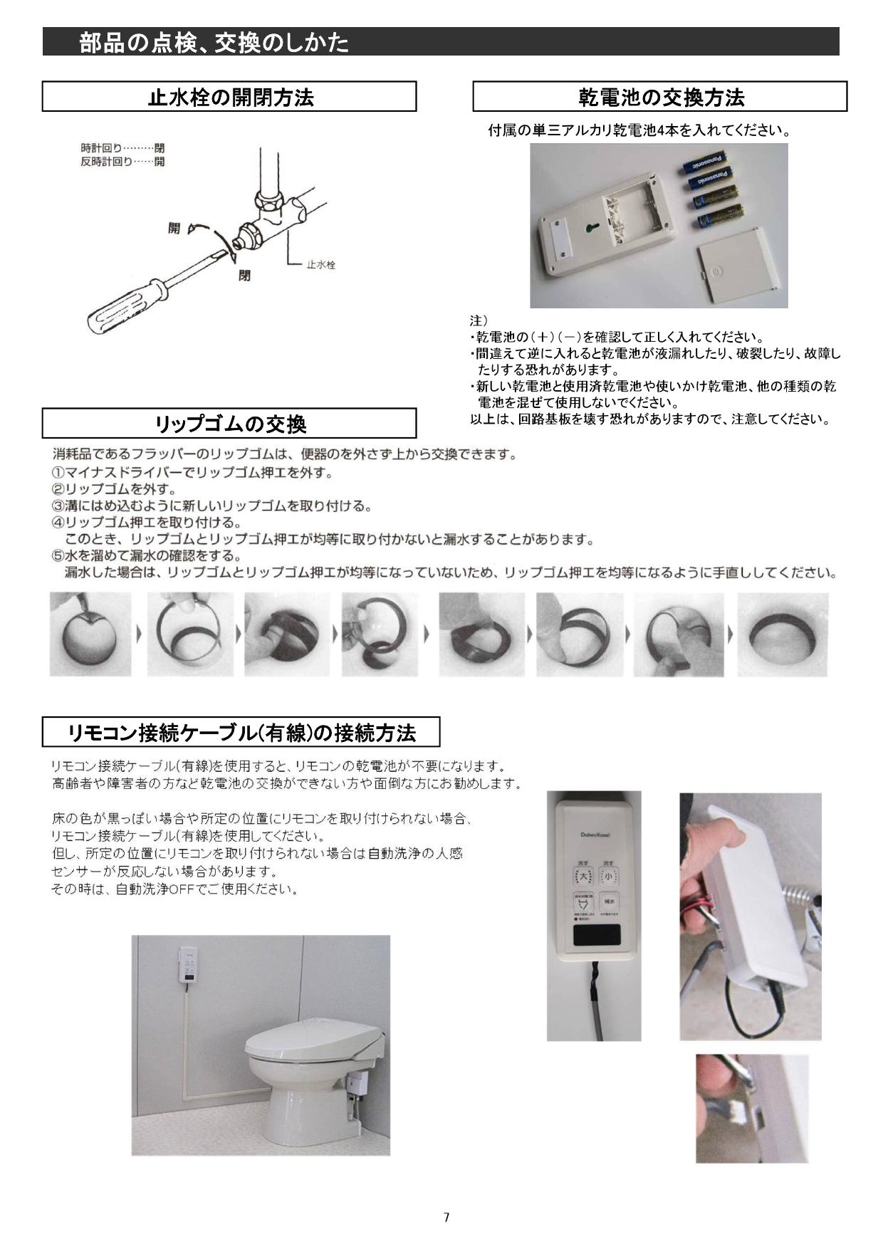 オンライン限定商品 広瀬トータルサービスTOTO 床置小便器セット UFH508CR 旧UFH508C TEA62ADS 旧TEA62ADR 