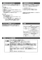 ダイワ化成 FAI-17-PI 取扱説明書 商品図面 施工説明書 オート簡易水洗トイレ 暖房便座 取扱説明書9