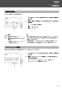 LIXIL(リクシル) 39381SH1 取扱説明書 商品図面 施工説明書 SENSIAR ARENA センシア アリーナ 取扱説明書23