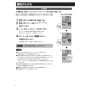 日立 HBK-2250ST 取扱説明書 施工説明書 【在庫処分】浴室乾燥暖房機 ゆとらいふ 取扱説明書10