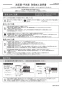 カクダイ #CL-8743AC 取扱説明書 商品図面 丸型洗面器･洗面ボウル 取扱説明書1