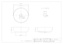 カクダイ #CL-8743AC 取扱説明書 商品図面 丸型洗面器･洗面ボウル 商品図面1