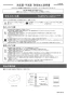 カクダイ #CL-8767AC 取扱説明書 商品図面 丸型洗面器･洗面ボウル 取扱説明書1