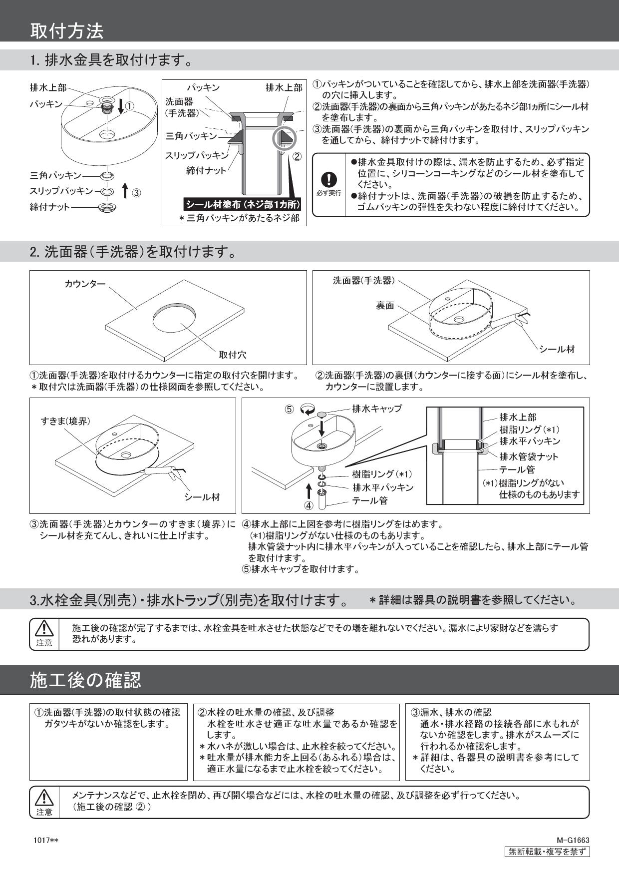 カクダイ #CL-8768AC取扱説明書 商品図面 通販 プロストア ダイレクト