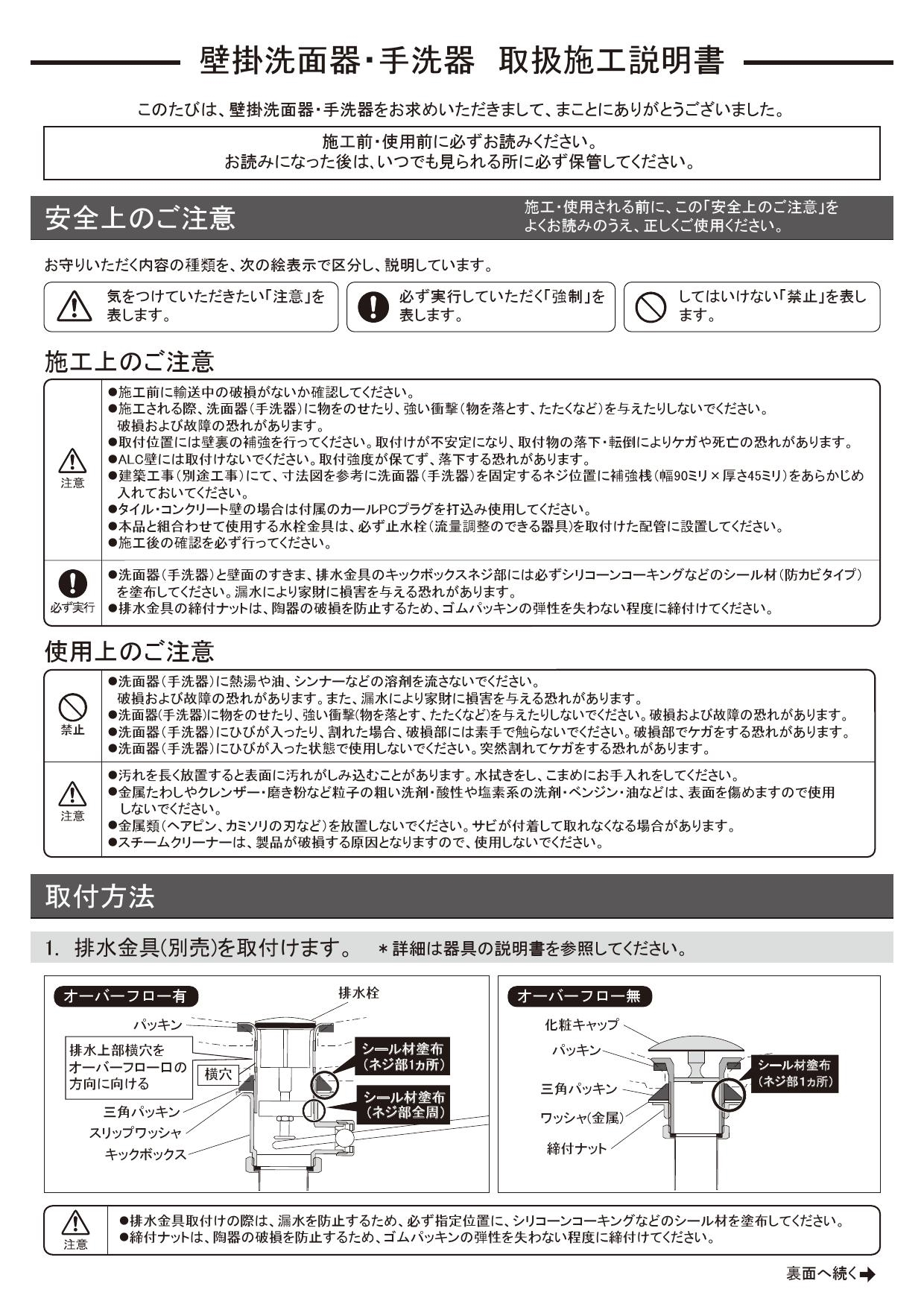 カクダイ #CL-WB1015取扱説明書 商品図面 | 通販 プロストア ダイレクト