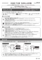 カクダイ #DU-0302560030 取扱説明書 商品図面 角型洗面器･洗面ボウル 取扱説明書1