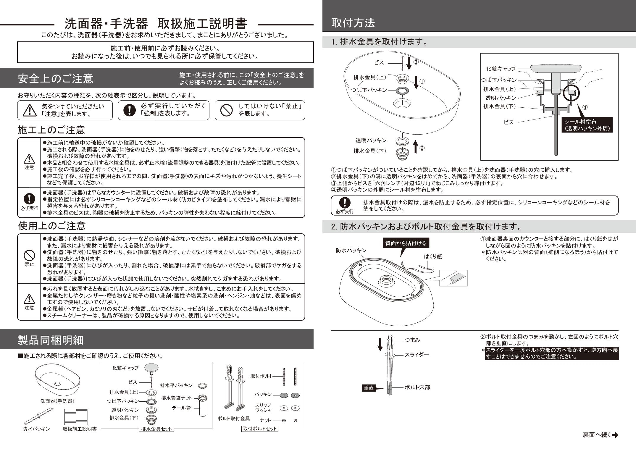 カクダイ 丸型洗面器単品 #DU-0318400000 - 2