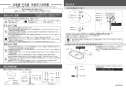 カクダイ #DU-0379600000 取扱説明書 商品図面 丸型洗面器･洗面ボウル 取扱説明書1