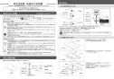 カクダイ #DU-0385600000 取扱説明書 商品図面 角型洗面器･洗面ボウル 取扱説明書1
