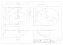 カクダイ #DU-0472620000 取扱説明書 商品図面 丸型洗面器･洗面ボウル 商品図面1