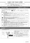 カクダイ #DU-0732450071 取扱説明書 商品図面 角型洗面器･洗面ボウル 取扱説明書1