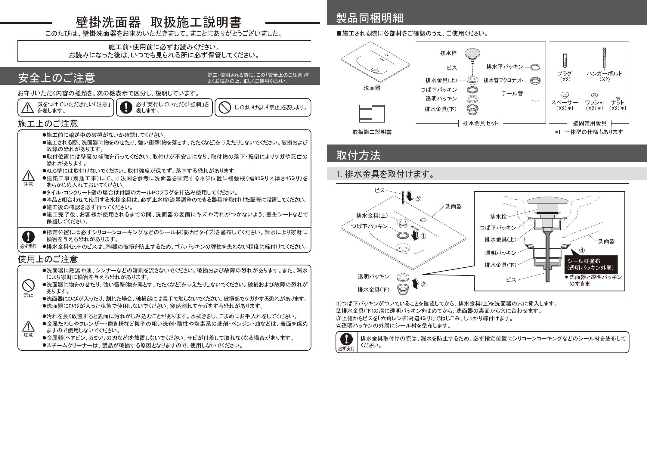 カクダイ #DU-2344630000取扱説明書 商品図面 | 通販 プロストア 
