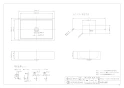 カクダイ #DU-2351600000 取扱説明書 商品図面 角型洗面器･洗面ボウル 商品図面1