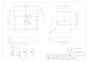 カクダイ #DU-2352600000 取扱説明書 商品図面 角型洗面器･洗面ボウル 商品図面1