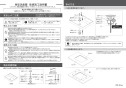 カクダイ #DU-2354600041 取扱説明書 商品図面 角型洗面器･洗面ボウル 取扱説明書1