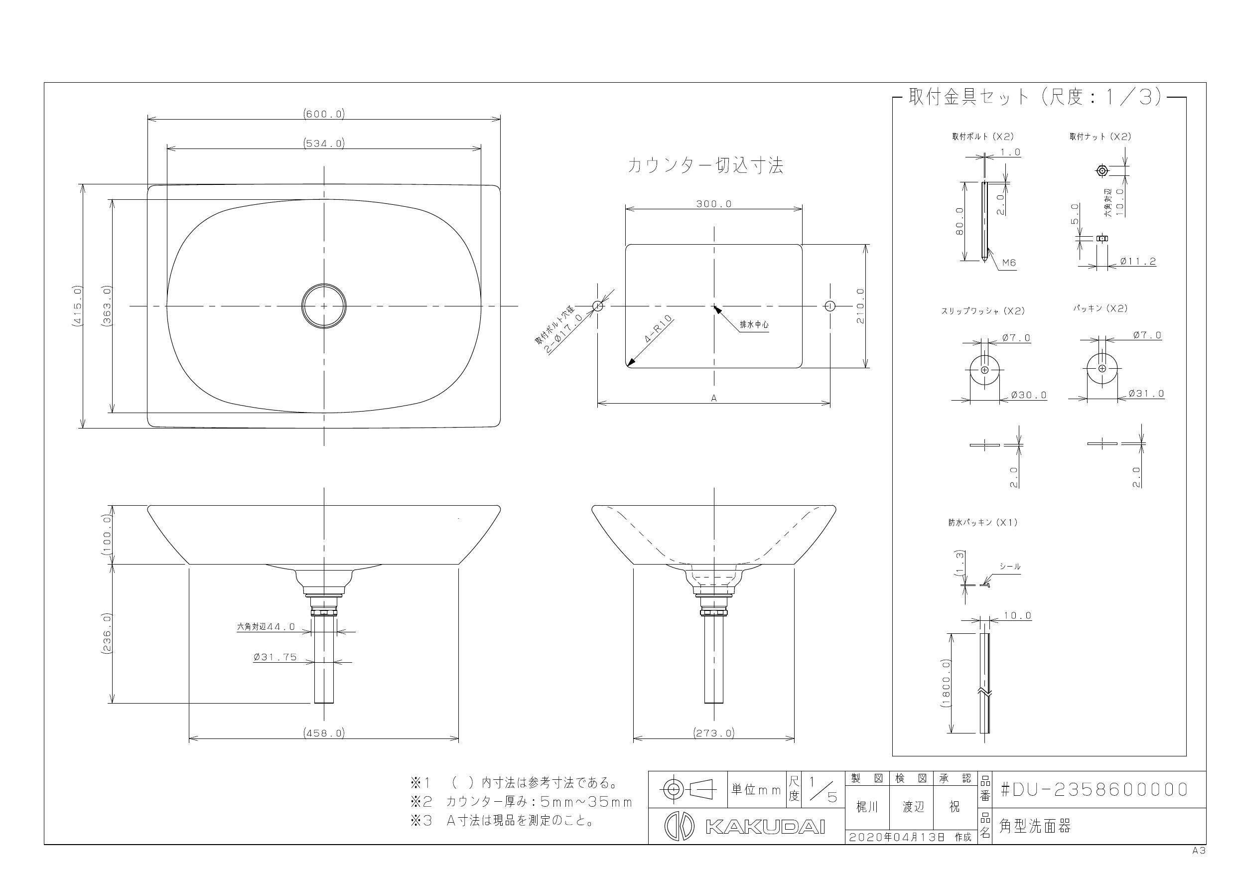 カクダイ 角型手洗器 KAKUDAI - 1