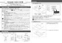 カクダイ #DU-2358600000 取扱説明書 商品図面 角型洗面器･洗面ボウル 取扱説明書1