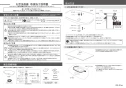 カクダイ #LY-493202 取扱説明書 商品図面 丸型洗面器･洗面ボウル 取扱説明書1