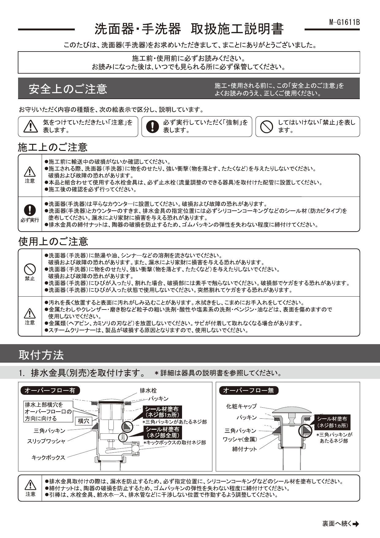 カクダイ #LY-493209-B取扱説明書 商品図面 | 通販 プロストア ダイレクト