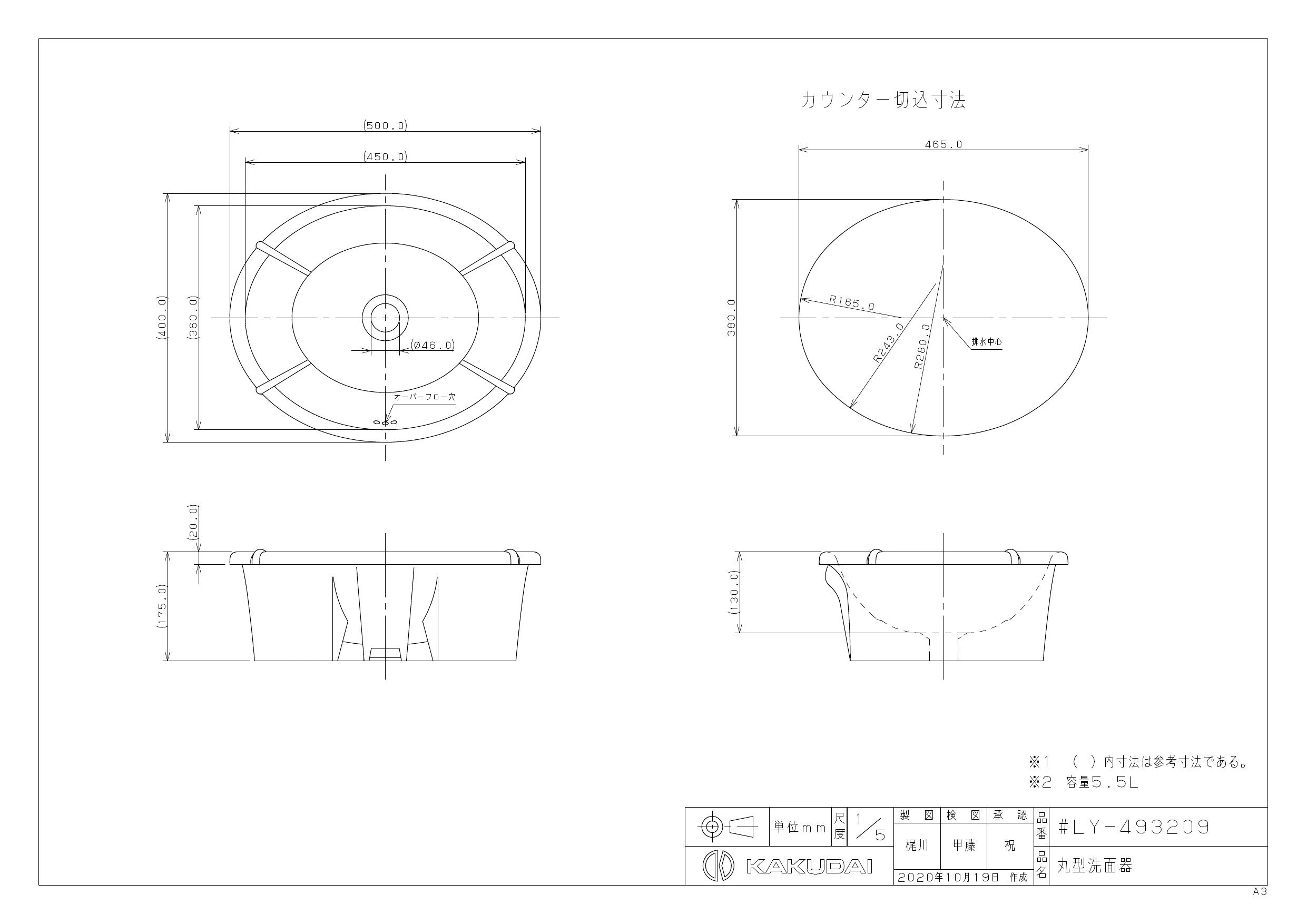 カクダイ #LY-493209取扱説明書 商品図面 | 通販 プロストア ダイレクト