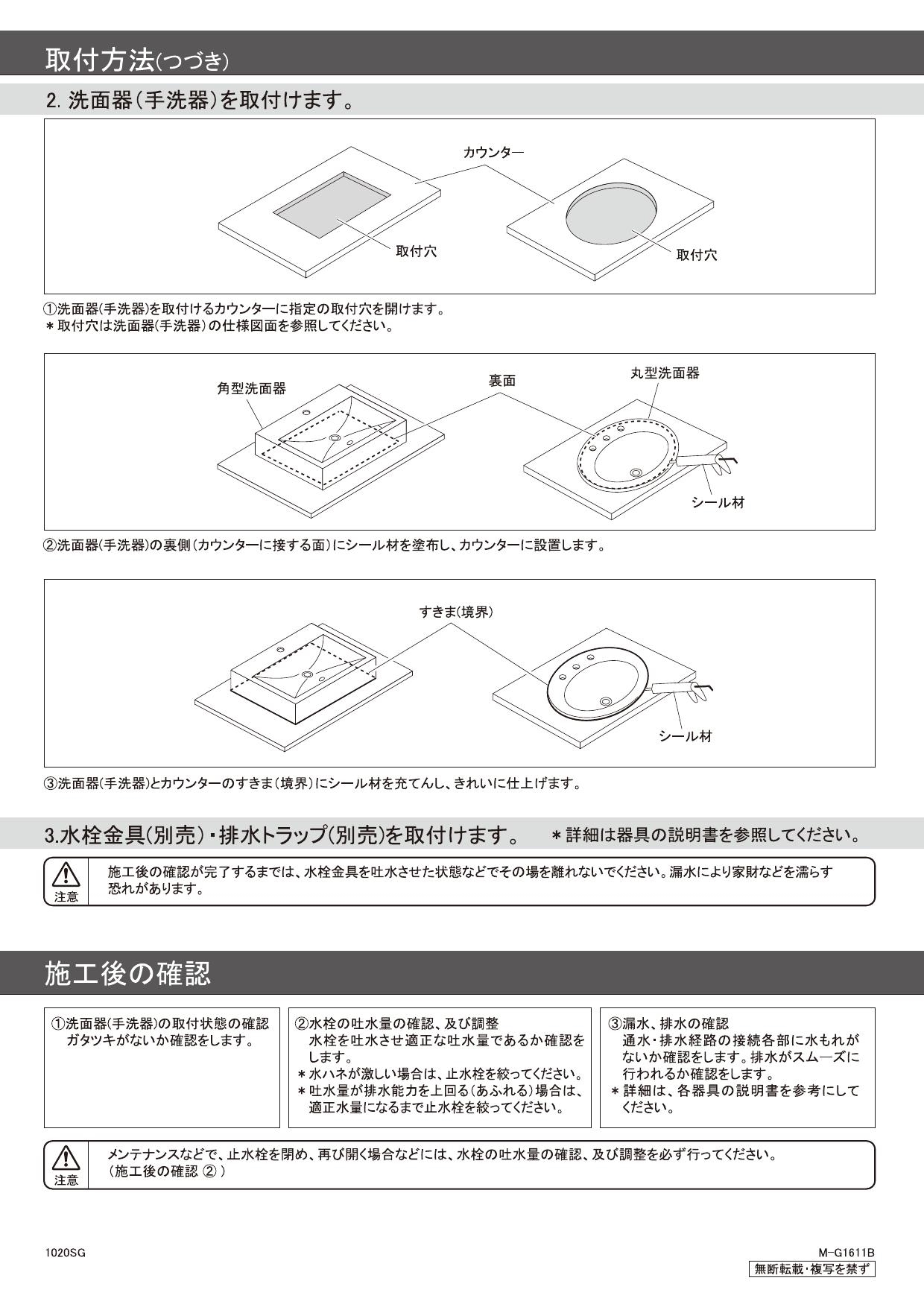 受注生産品】 カクダイ KAKUDAI 角型洗面器 493-163 A151403