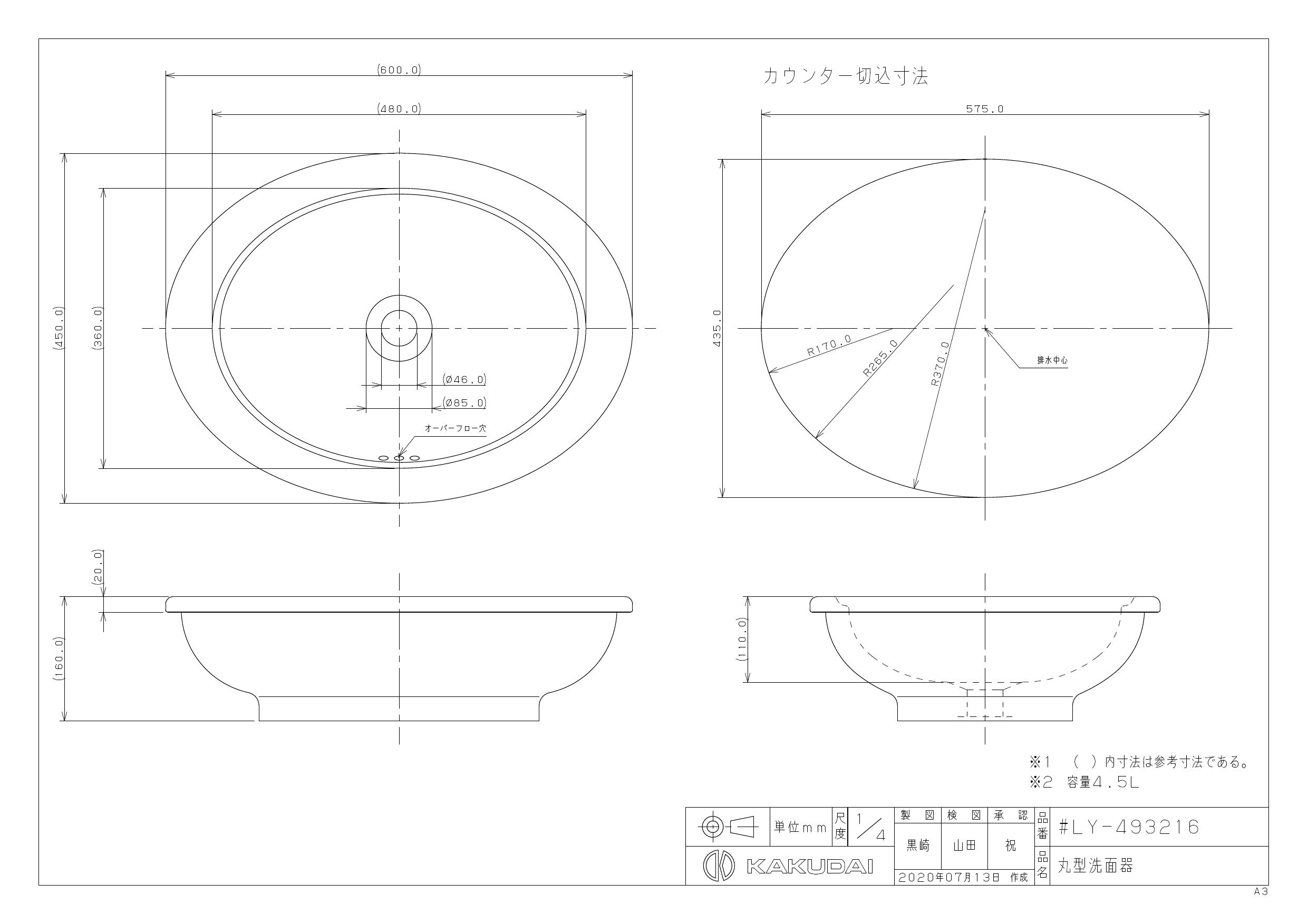 全国総量無料で 《TKF》 カクダイ 丸型手洗器 ωσ0 ad-naturam.fr