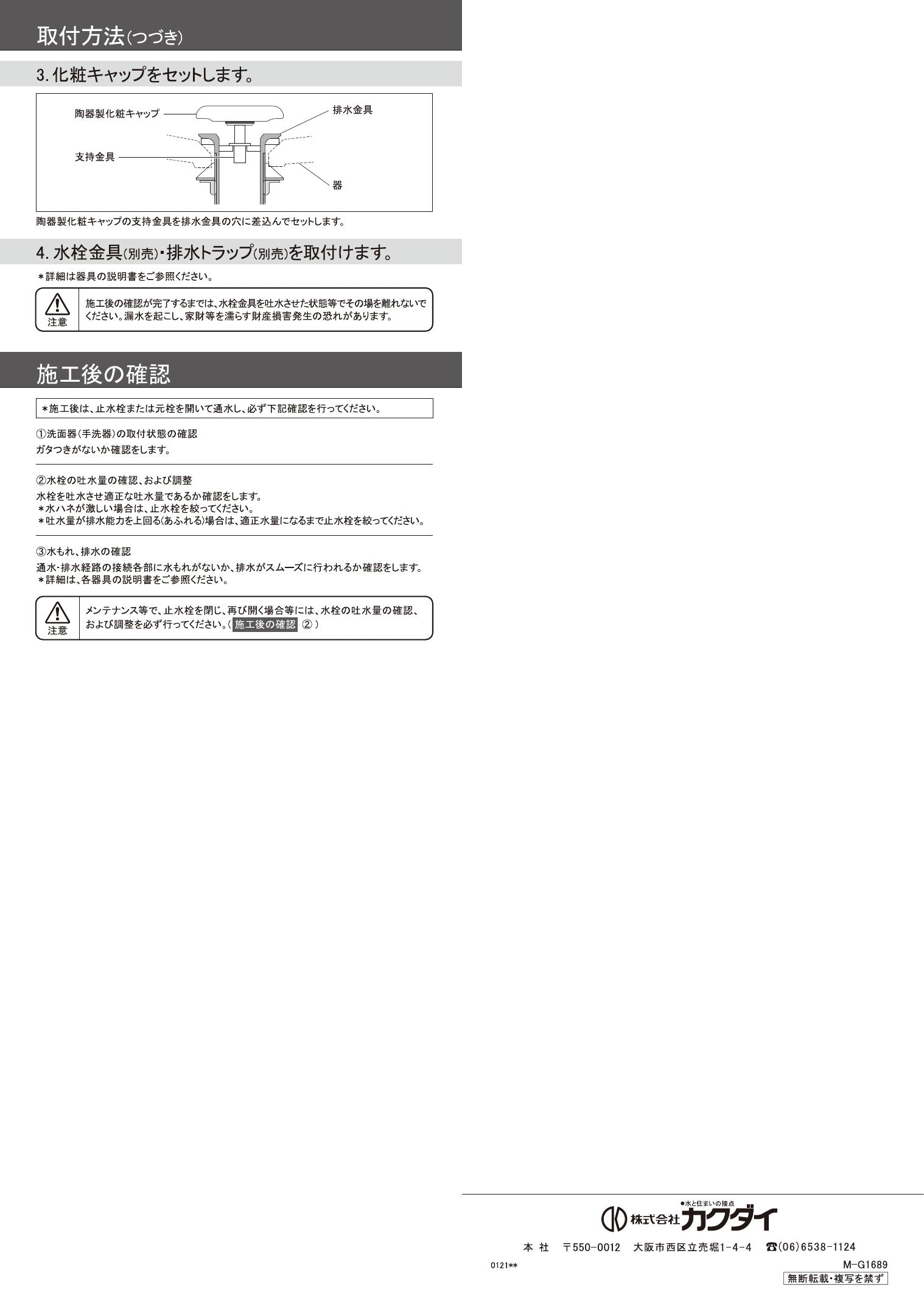 KAKUDAI カクダイ  角型洗面器 493-199 - 1
