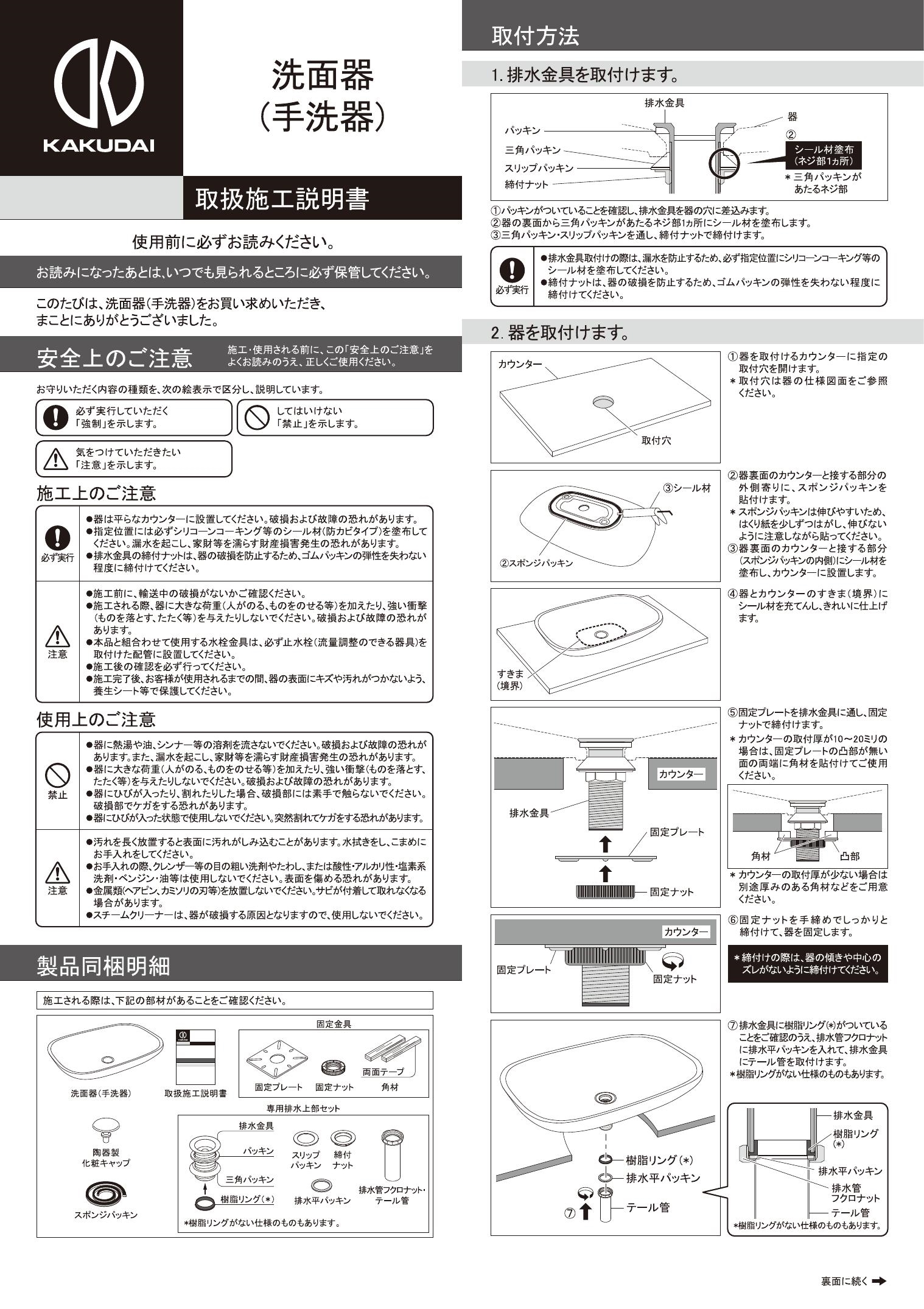 別倉庫からの配送 NEXT KAKUDAI カクダイ 丸型手洗器 マットホワイト LY-493233-W