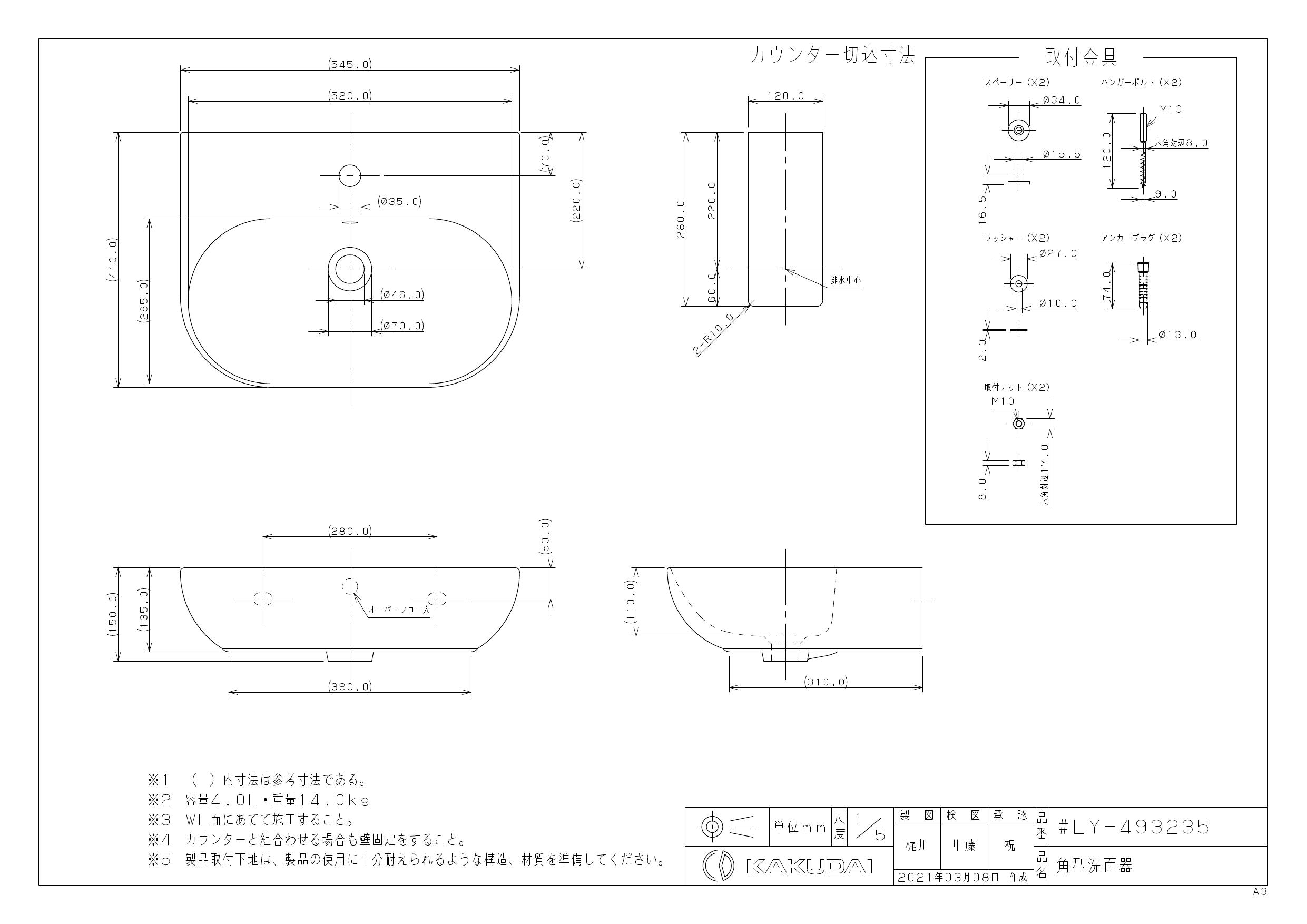 カクダイ KAKUDAI LY-493232-D 角型手洗器マットブラック 正規品です ...