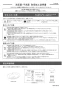 カクダイ #MR-493224 取扱説明書 商品図面 丸型洗面器･洗面ボウル 取扱説明書1