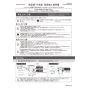 カクダイ #MR-493230 取扱説明書 商品図面 角型洗面器･洗面ボウル 取扱説明書1