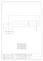 カクダイ 0437-25X200 商品図面 キセル管 商品図面1
