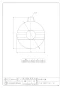 カクダイ 0602-115 商品図面 ポリ玉(取付ネジW1/4) 商品図面1