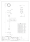 カクダイ 0784-13X200 商品図面 水道用フレキパイプ 商品図面1
