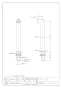 カクダイ 104-107 商品図面 水栓取付脚(トール) ブロンズ 商品図面1