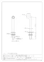 カクダイ 104-119 商品図面 水栓取付脚(ミドル) マットブラック 商品図面1
