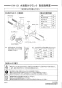 カクダイ 104-131 取扱説明書 商品図面 水栓取付クランク 取扱説明書1