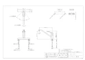カクダイ 116-110 取扱説明書 商品図面 シングルレバー混合栓 商品図面1