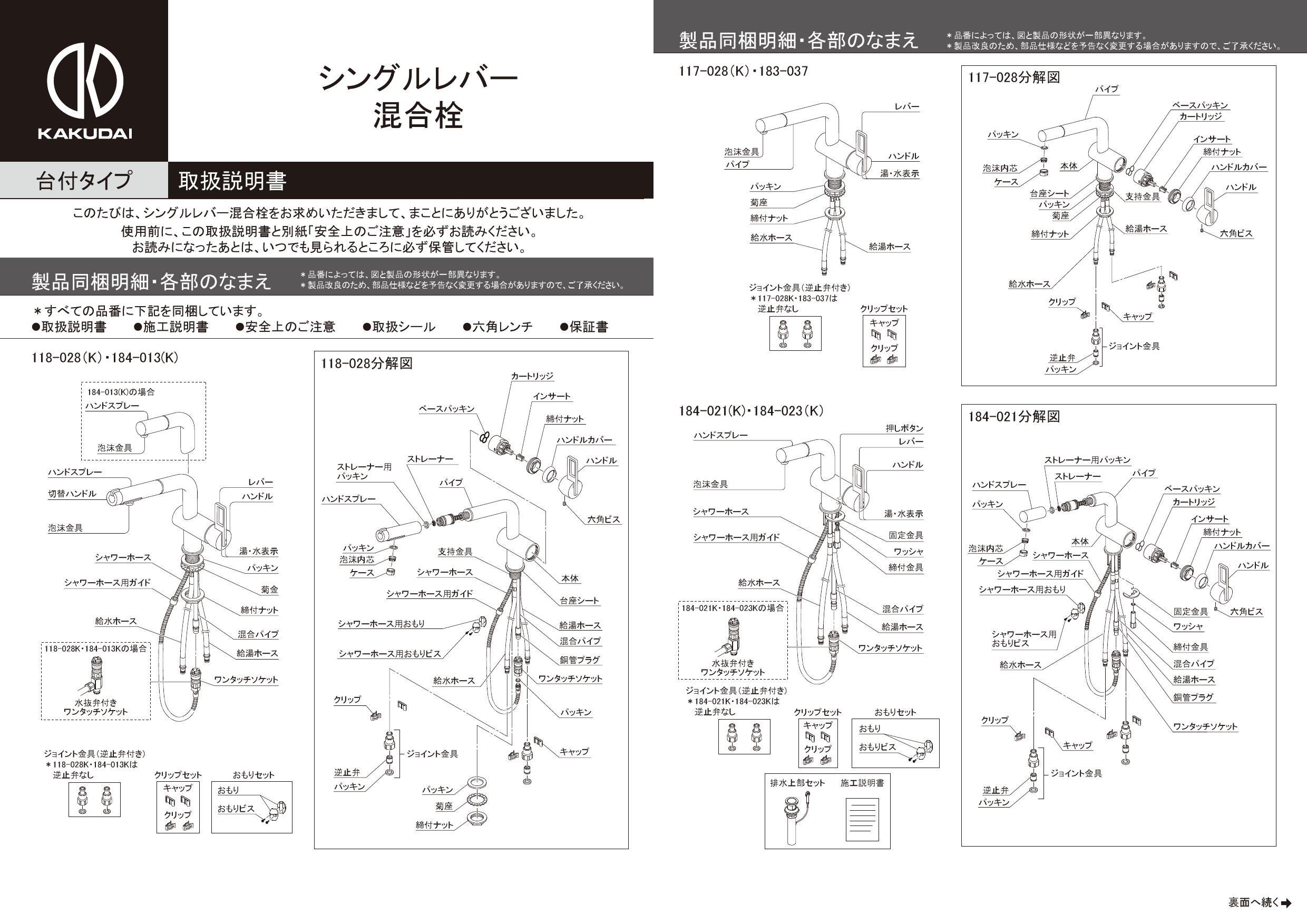 売れ筋ランキングも掲載中！ カクダイ コルディア シングルレバー引出し混合栓 118-028