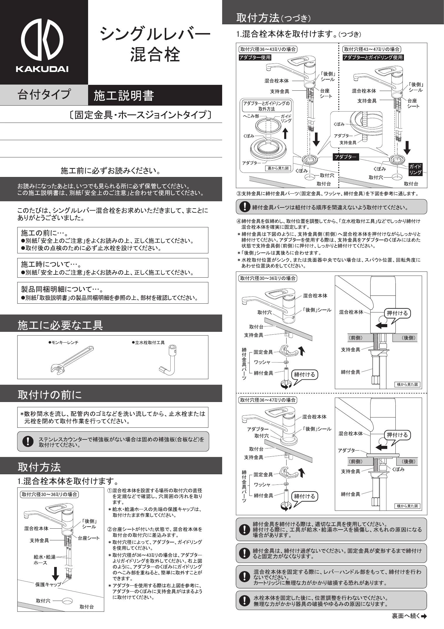 カクダイ　キッチン水栓  117-056