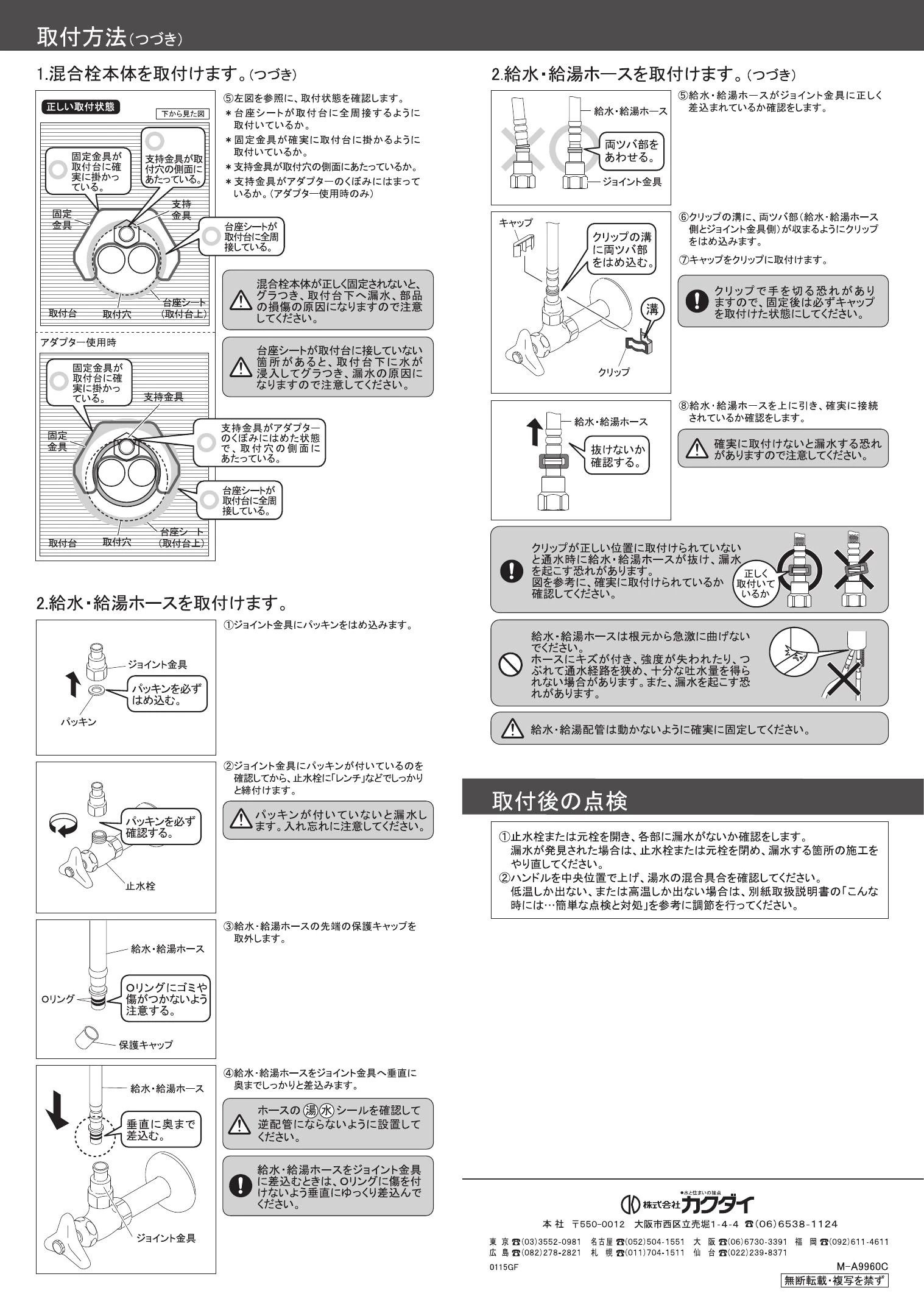 カクダイ 117-056取扱説明書 商品図面 施工説明書 | 通販 プロストア