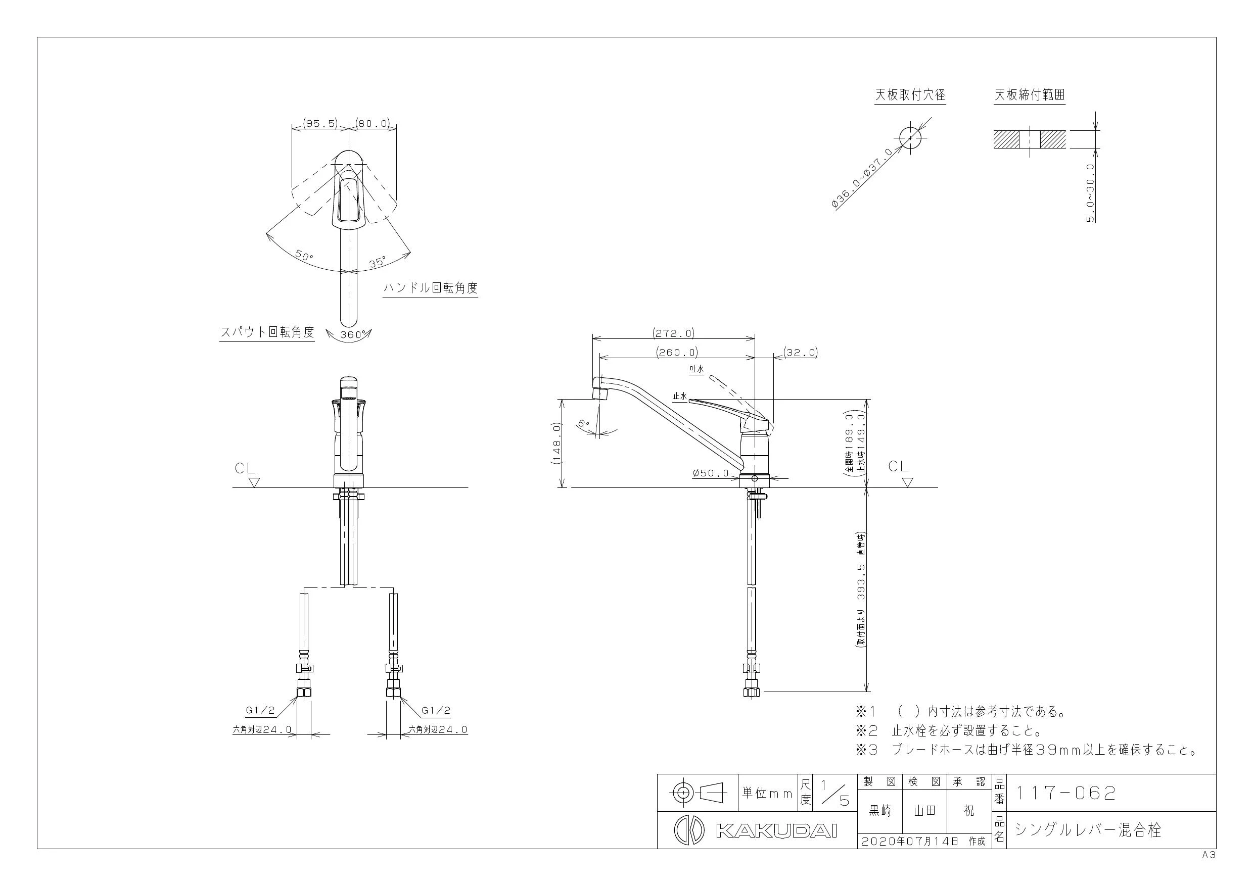 117-062-180｜カクダイ｜キッチン用蛇口[台][シングルレバー混合