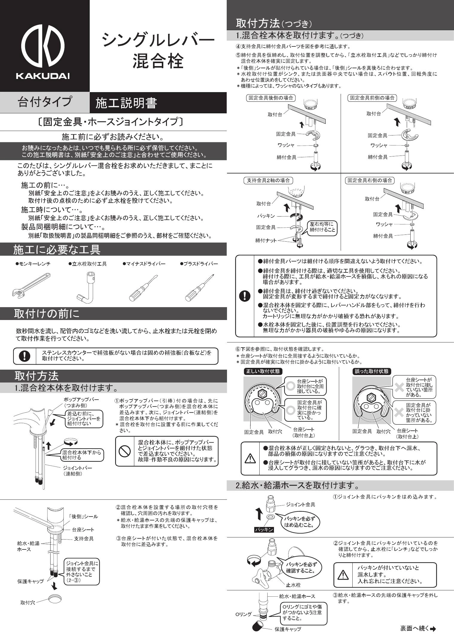 カクダイ シングルレバー混合栓 分水孔つき 117-063 キッチン