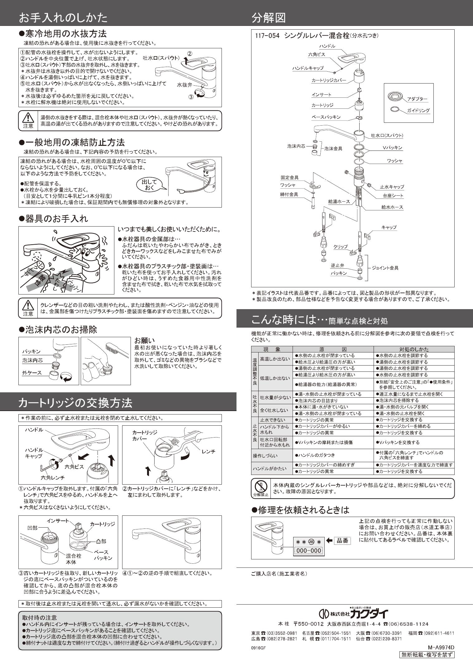 78%OFF!】 カクダイ 117-063 シングルレバー混合水栓 下面施工 左右分水孔つき 食洗器 分岐孔付 ワンホール KAKUDAI #NP 