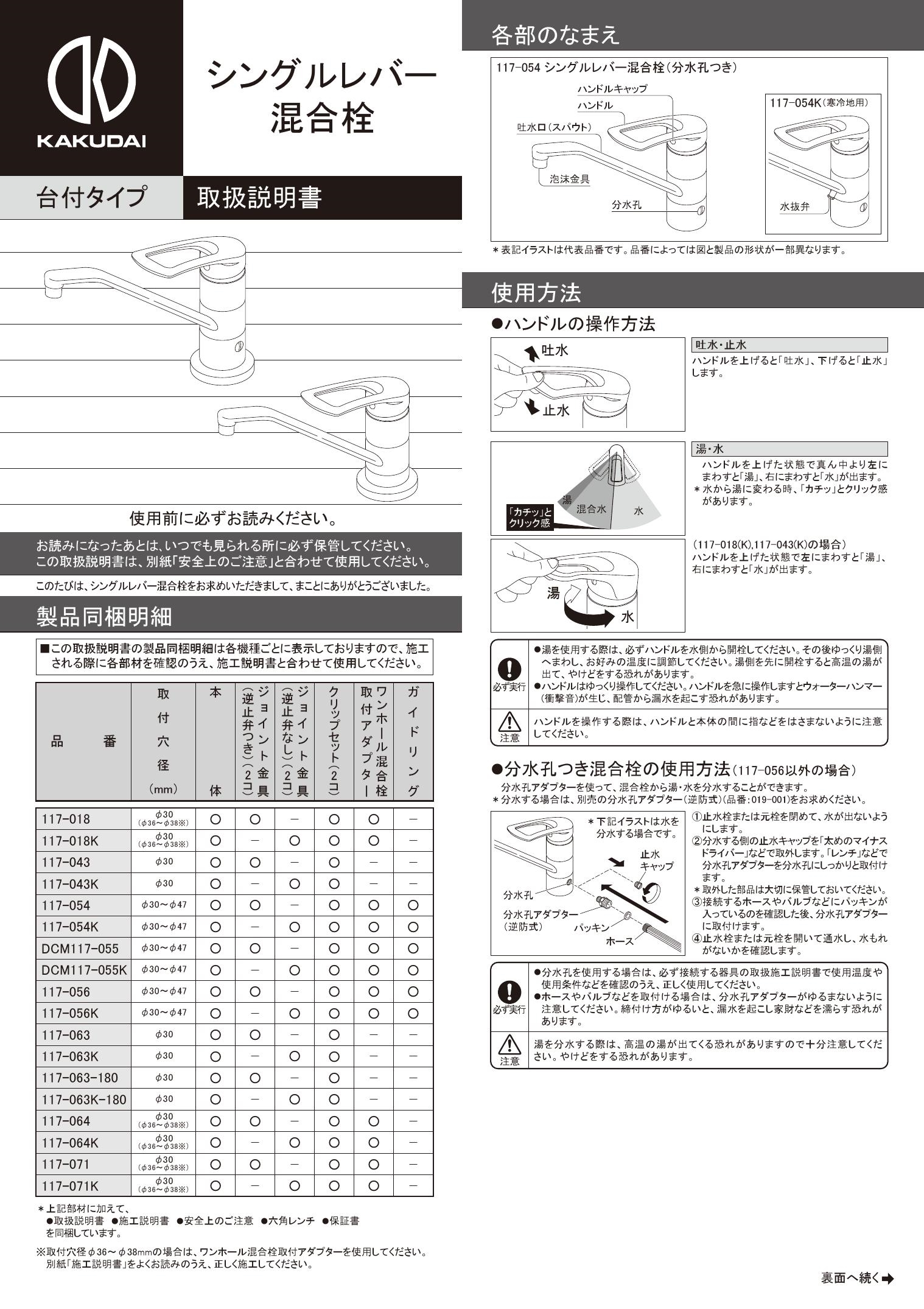 カクダイ 【117-062-180】カクダイ シングルレバー混合栓 水栓