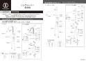 カクダイ 117-121K 取扱説明書 商品図面 施工説明書 ｼﾝｸﾞﾙﾚﾊﾞｰ混合栓(ｼｬﾜｰつき) 取扱説明書1