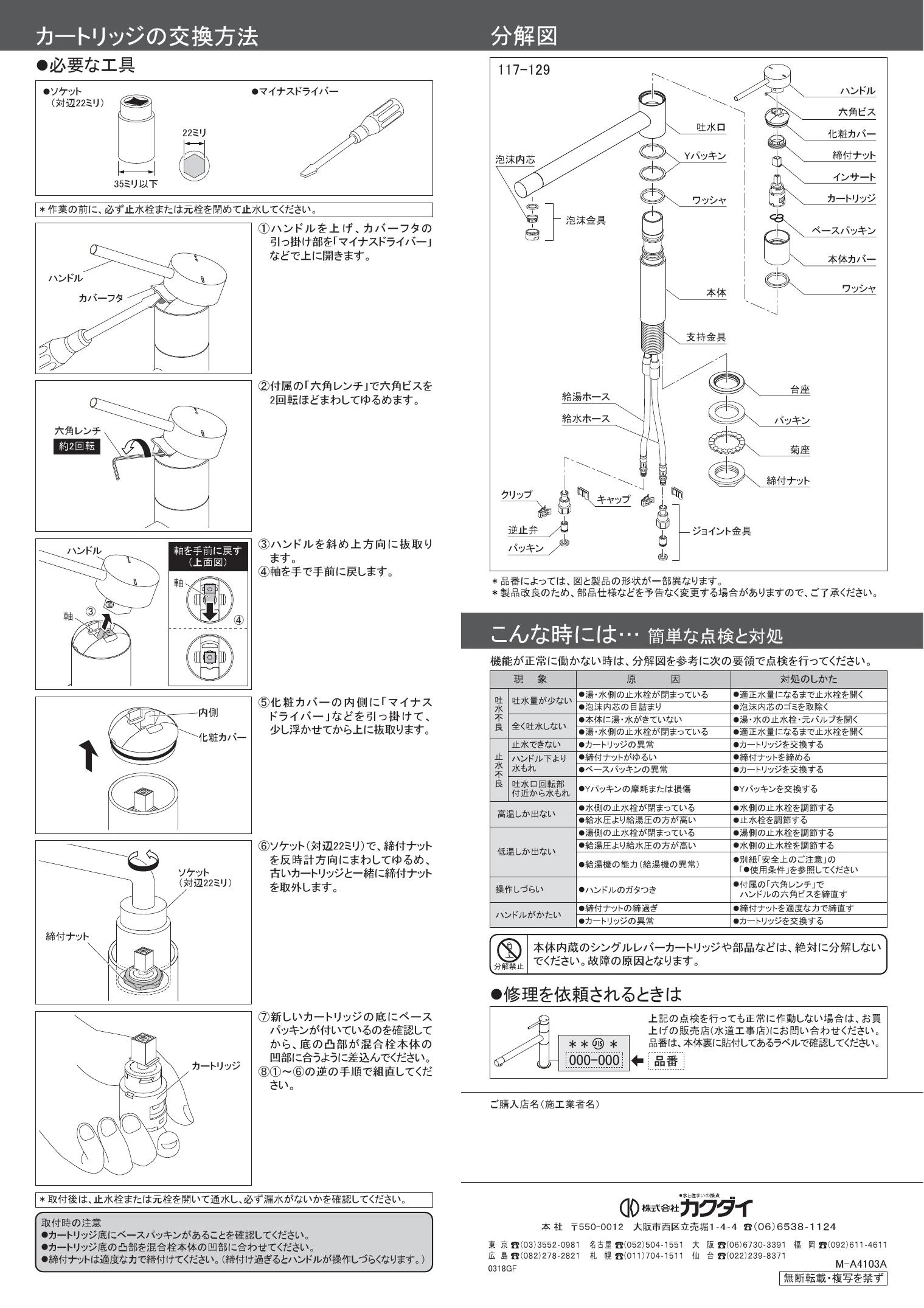 カクダイ KAKUDAI 117-129K シングルレバー混合栓
