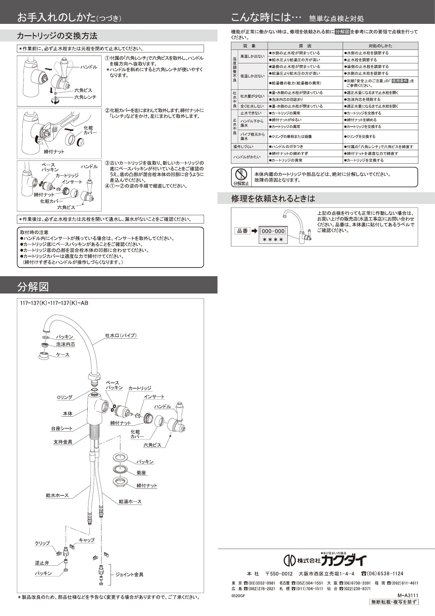 カクダイ(KAKUDAI) シングルレバー混合栓 オールドブラス 117-137-AB