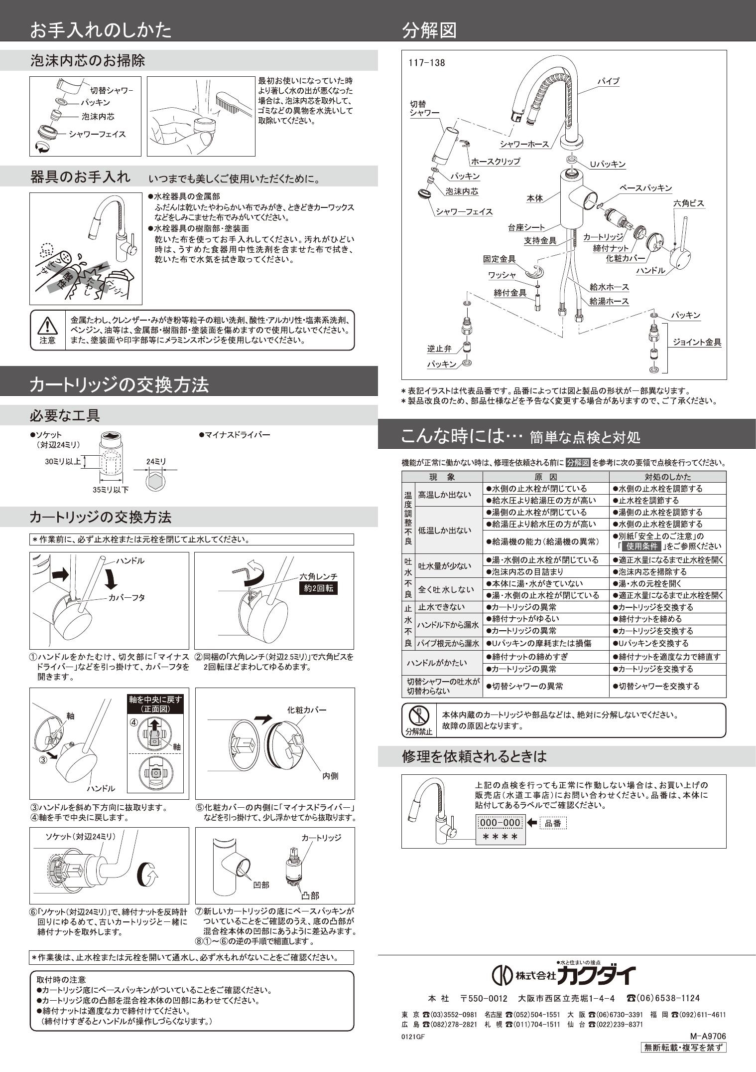 豊富な品 水栓金具 カクダイ 117-143-D シングルレバー混合栓 マットブラック []